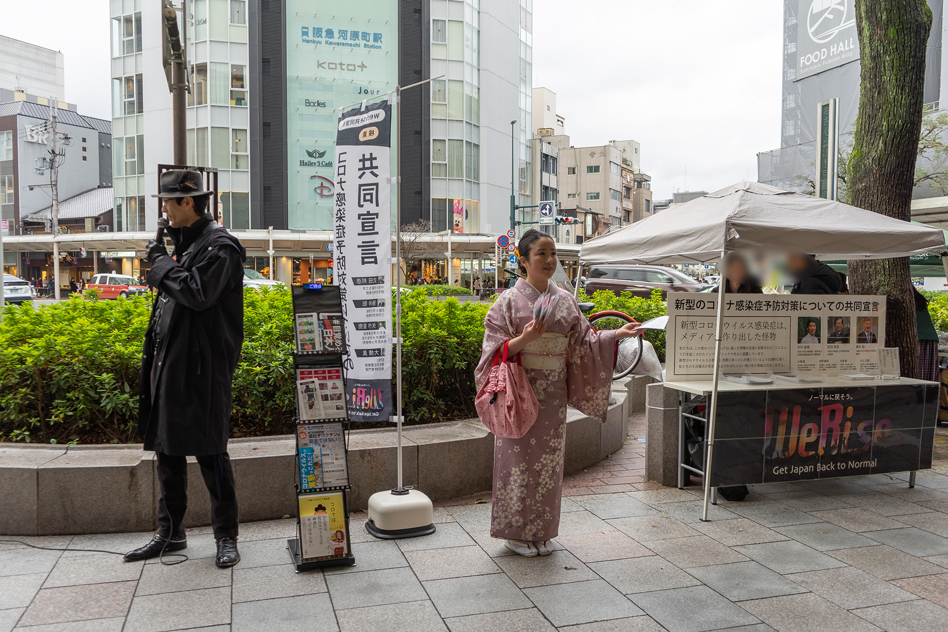 京都河原町定例チラシ配り21年3月13日 新型コロナ研究室